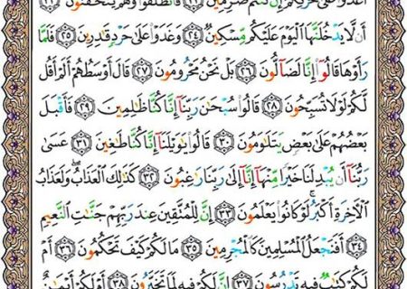 شروع صبح با یک صفحه از قرآن