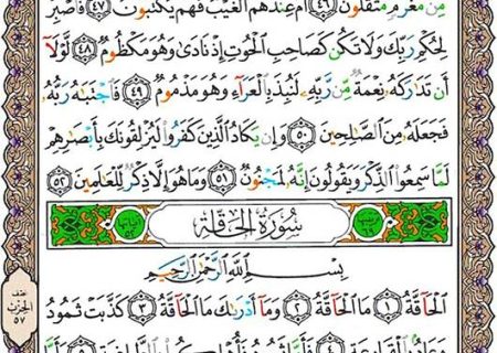 شروع صبح با یک صفحه از قرآن