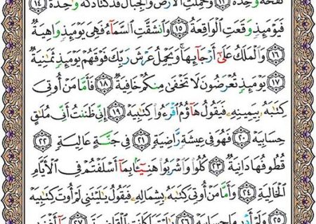 شروع صبح با یک صفحه از قرآن