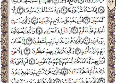 شروع صبح با یک صفحه از قرآن