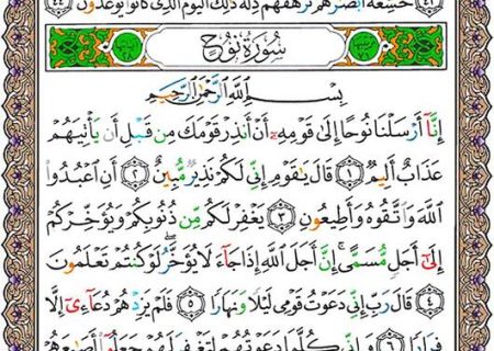 شروع صبح با یک صفحه از قرآن