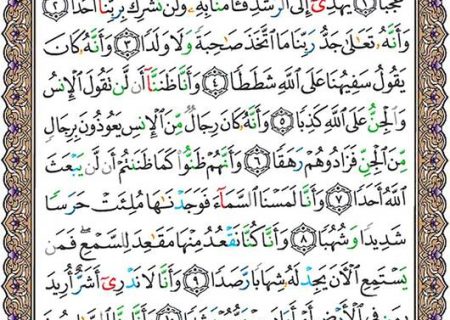 شروع صبح با یک صفحه از قرآن