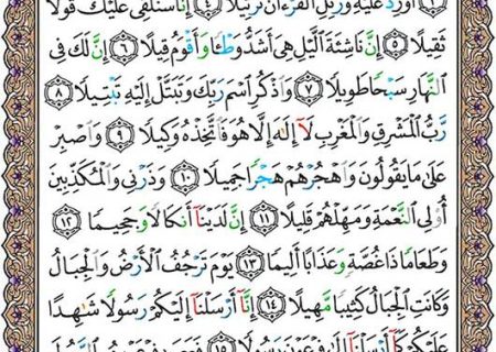 شروع صبح با یک صفحه از قرآن