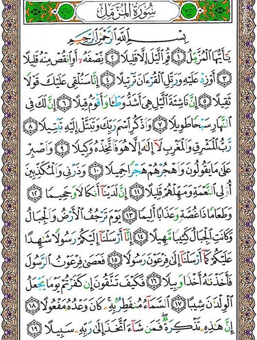 شروع صبح با یک صفحه از قرآن