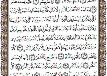 شروع صبح با یک صفحه از قرآن