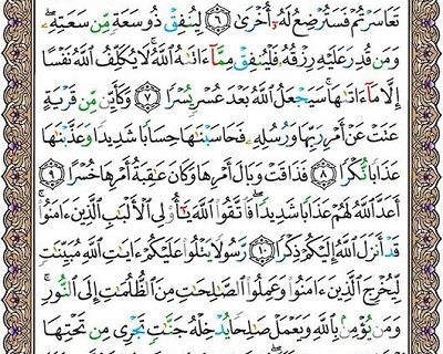 شروع صبح با یک صفحه از قرآن