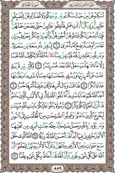 شروع صبح با یک صفحه از قرآن