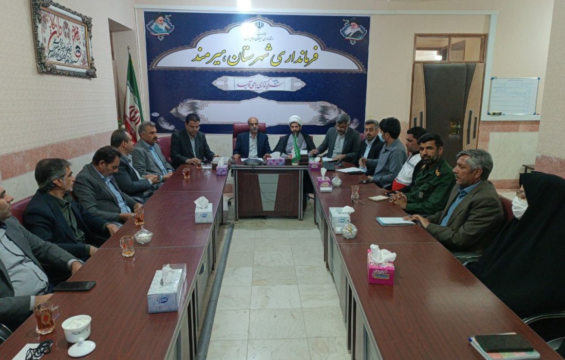 جلسه هماهنگی راهپیمایی یوم‌الله سیزدهم آبان در هیرمند