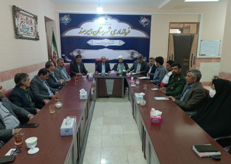 جلسه هماهنگی راهپیمایی یوم‌الله سیزدهم آبان در هیرمند