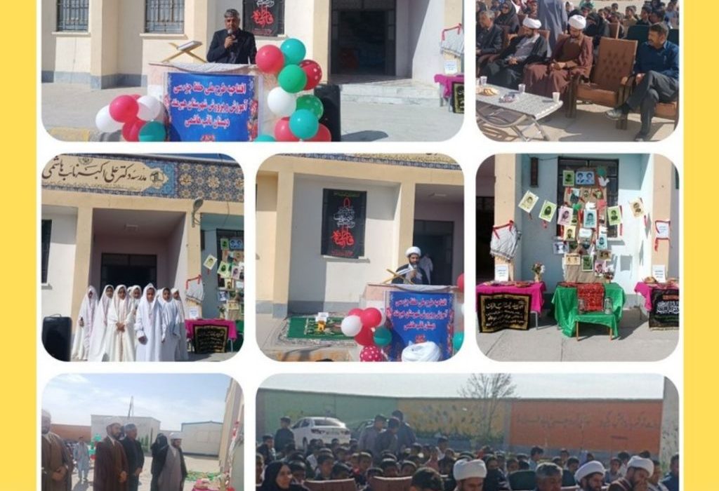 مراسم ملی حفظ جزء ۳۰ قرآن کریم