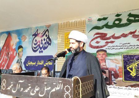 بسیج؛ از یک واژه تا یک تمدن مردمی