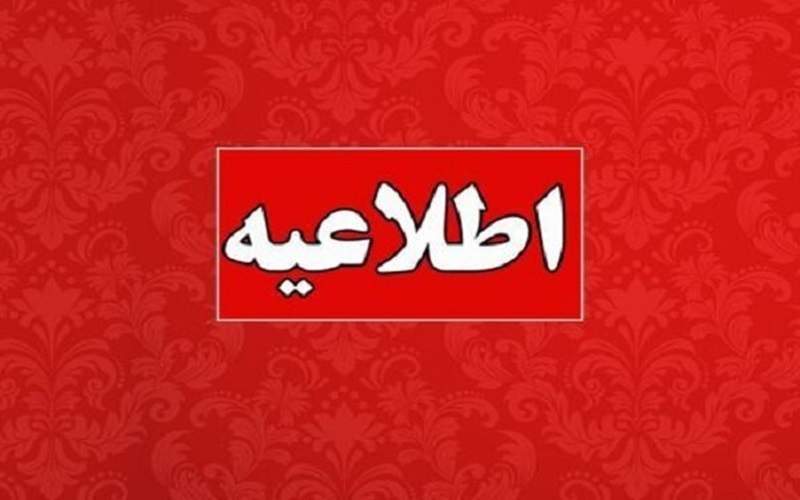 پایان ساعت کاری ادارات شهرستان هیرمند اعلام شد