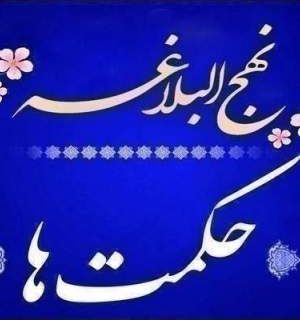 ملاک جانشینی پیامبر
