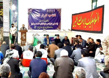 افتتاحیه کارزار خدمت در محلات کرامت زابل