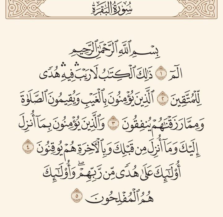 شروع صبح با یک صفحه از قرآن