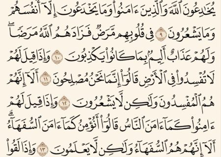 شروع صبح با یک صفحه از قرآن