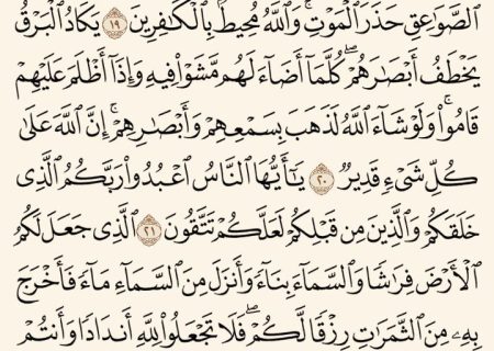 شروع صبح با یک صفحه از قرآن