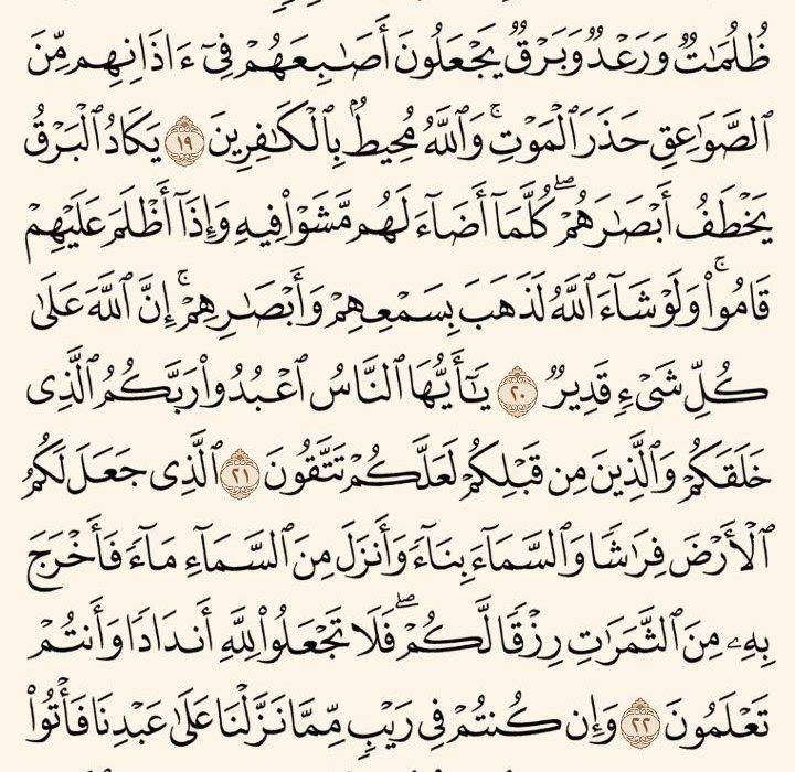 شروع صبح با یک صفحه از قرآن