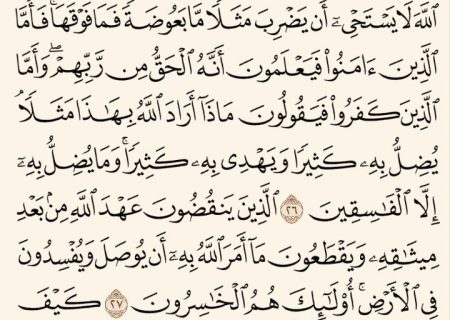 شروع صبح با یک صفحه از قرآن