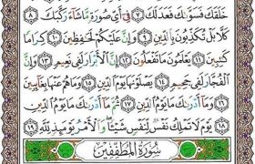 شروع صبح با یک صفحه از قرآن