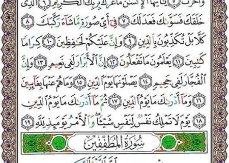 شروع صبح با یک صفحه از قرآن