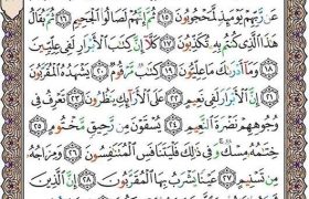 شروع صبح با یک صفحه از قرآن