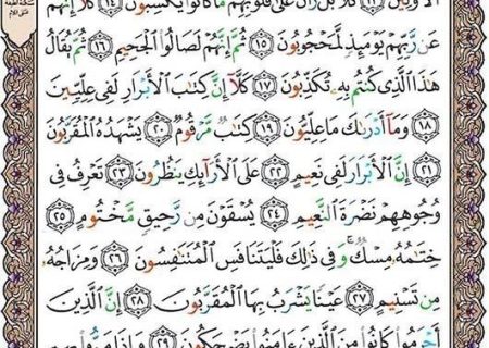 شروع صبح با یک صفحه از قرآن