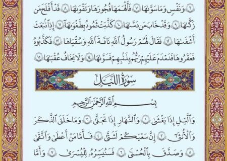 شروع صبح با یک صفحه از قرآن