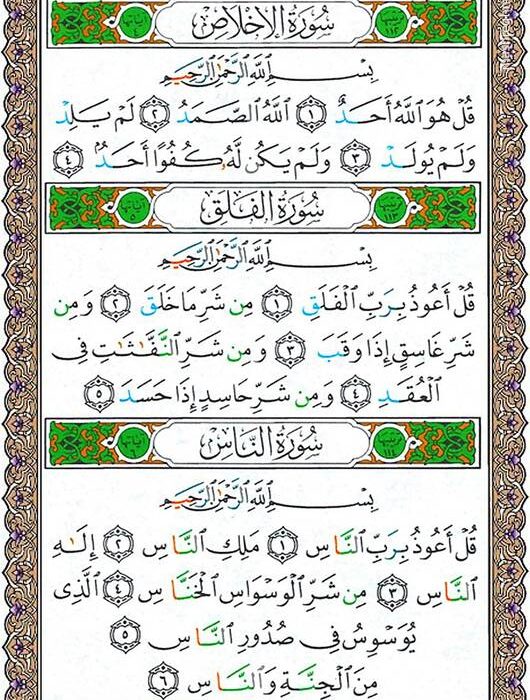 شروع صبح با یک صفحه از قرآن