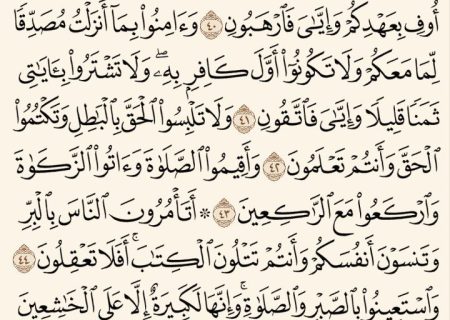 شروع صبح با یک صفحه از قرآن