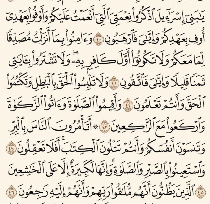 شروع صبح با یک صفحه از قرآن