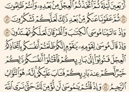 شروع صبح با یک صفحه از قرآن