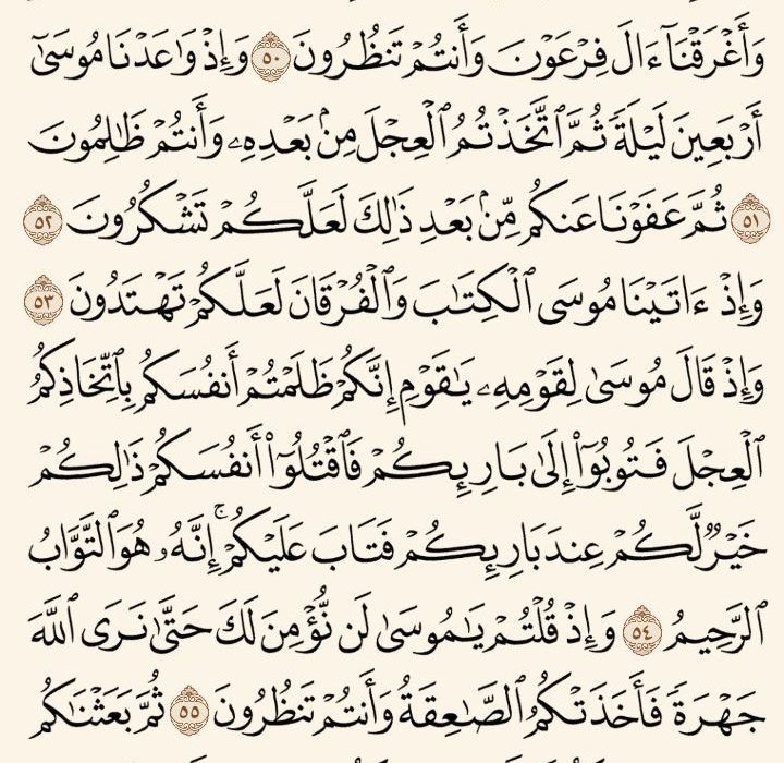 شروع صبح با یک صفحه از قرآن