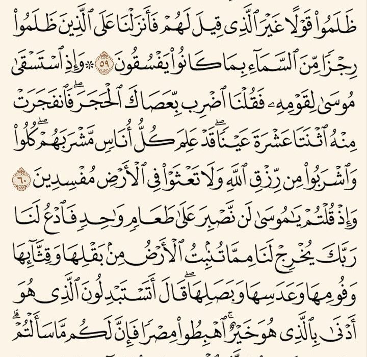 شروع صبح با یک صفحه از قرآن