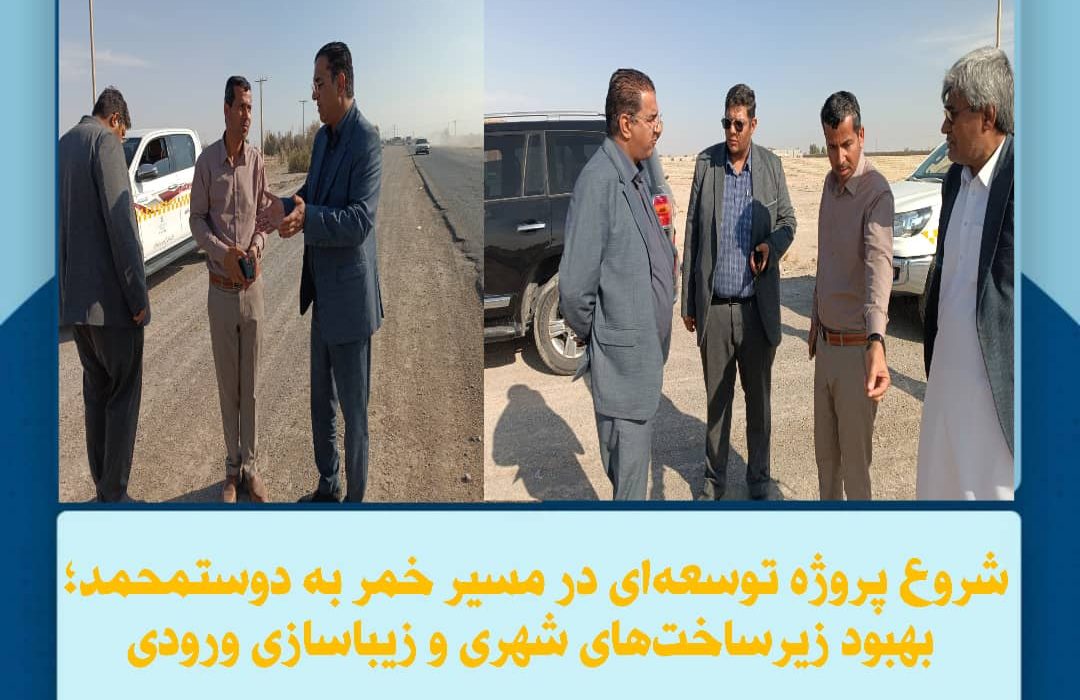 بهبود زیرساختهای شهری و زیباسازی ورودی