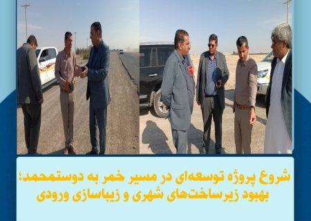 بهبود زیرساخت‌های شهری و زیباسازی ورودی