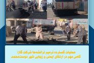 گامی مهم در ارتقای ایمنی و زیبایی شهر دوستمحمد