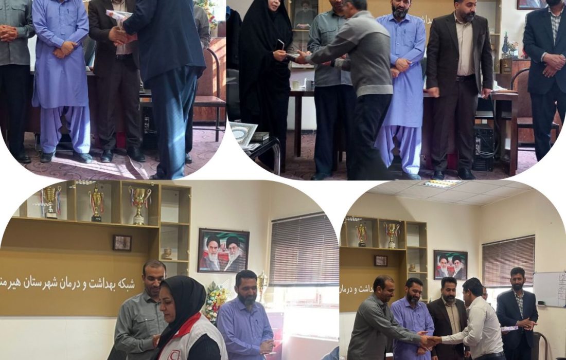 تجلیل از داوطلبین متخصص سلامت به مناسبت روز جهانی داوطلب درهیرمند