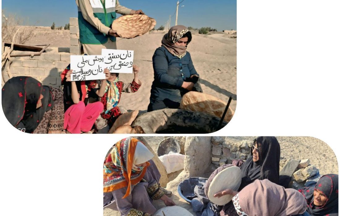 بازدید از نانواییهای سنتی و آموزش زنان روستایی به مناسبت پویش ملی تغذیه سالم