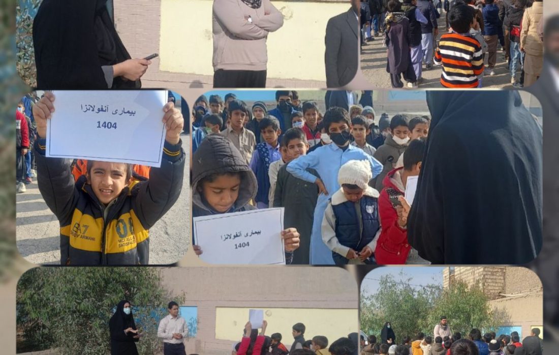 برگزاری کلاسهای پیشگیری از آنفولانزا در هیرمند