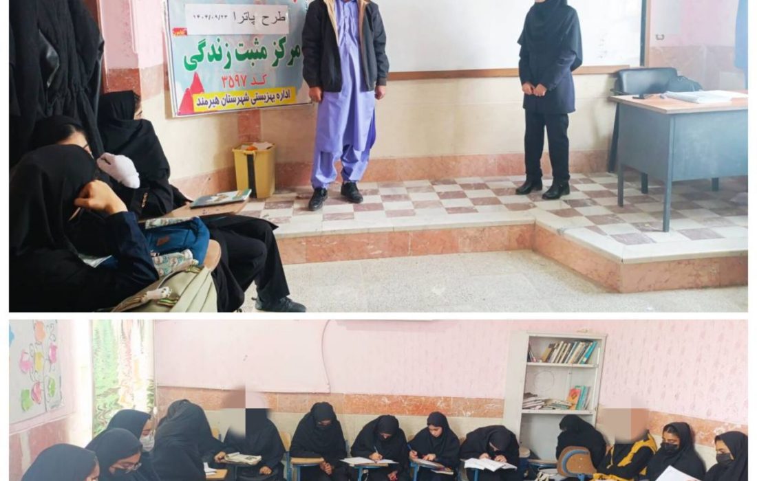 مهارتآموزی جمعی علیه آسیبهای اجتماعی