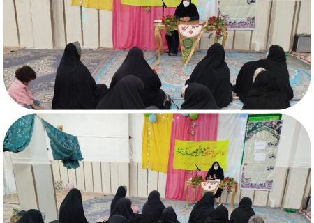 کارگاه‌های سلامت بانوان در فاطمیه هیرمند