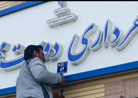 پیشرفت ۹۵ درصدی پروژه ملی کد پستی