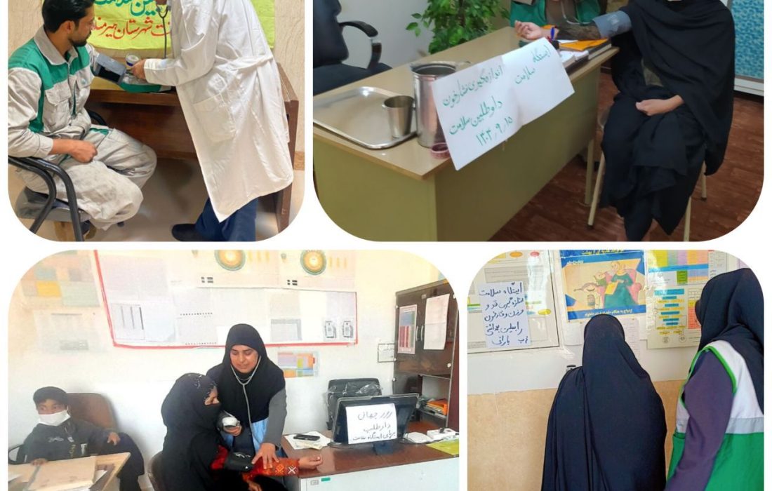 برپایی ایستگاه سلامت روز جهانی داوطلب هیرمند