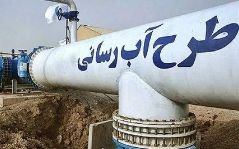 تزریق ۴۷۰ میلیارد ریال برای آب روستاهای سیستانوبلوچستان