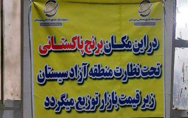 آغاز واردات برنج از منطقه آزاد سیستان