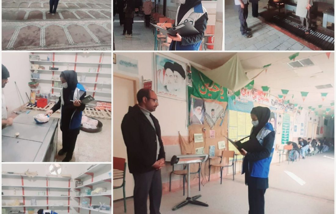 بازدید کارشناسان بهداشتی از حوزه‌های امتحانی و آشپزخانه مدارس هیرمند