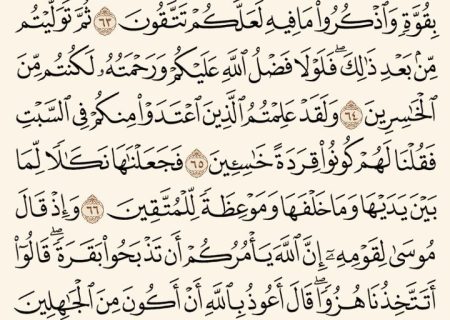 شروع صبح با یک صفحه از قرآن