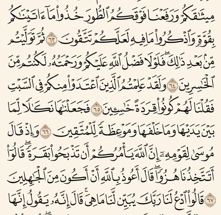 شروع صبح با یک صفحه از قرآن