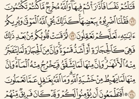 شروع صبح با یک صفحه از قرآن